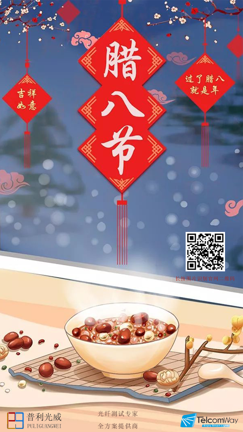 臘八節(jié).png